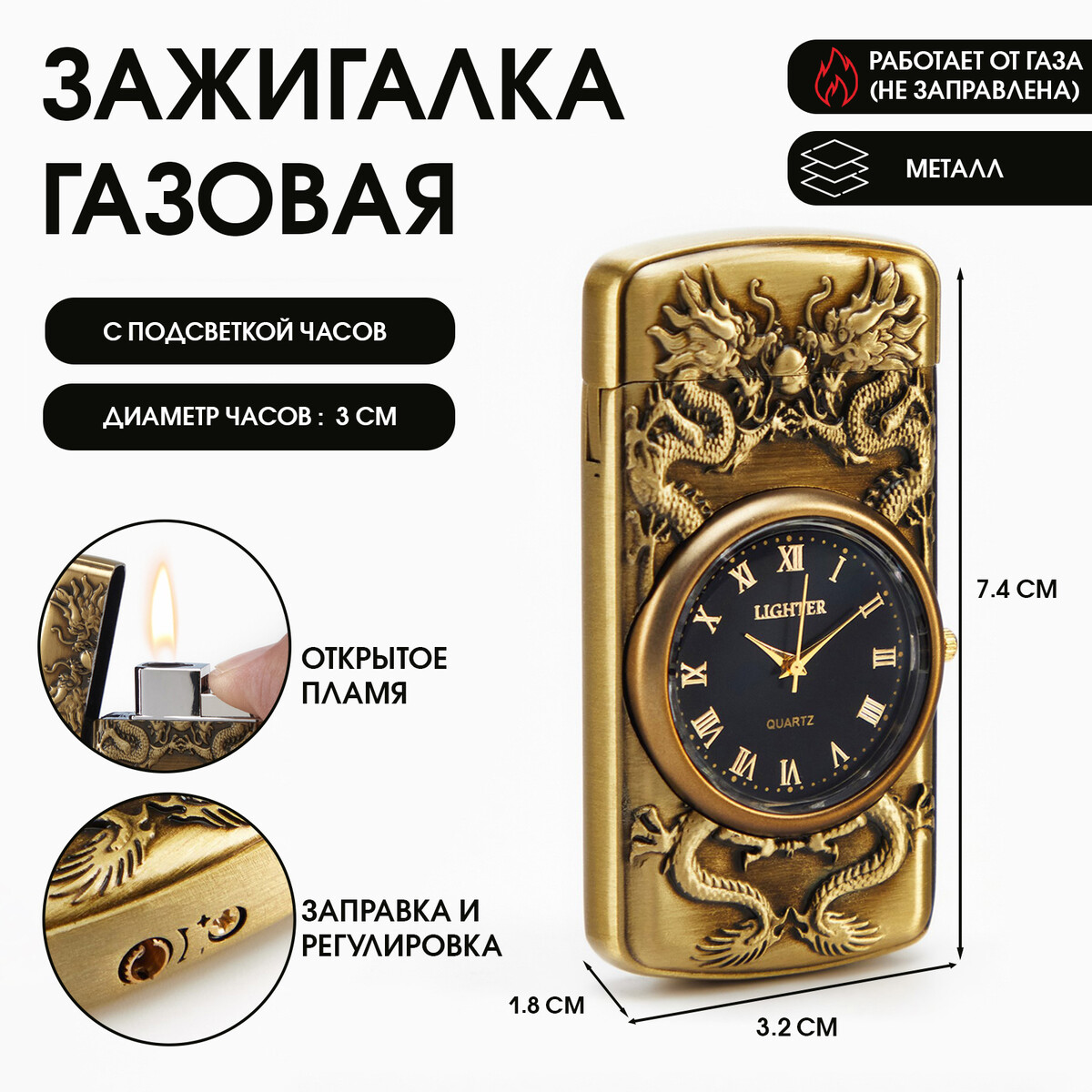 

Зажигалка газовая, Золотистый