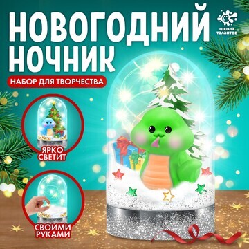 Новый год! набор для творчества