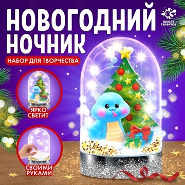 Новый год! набор для творчества