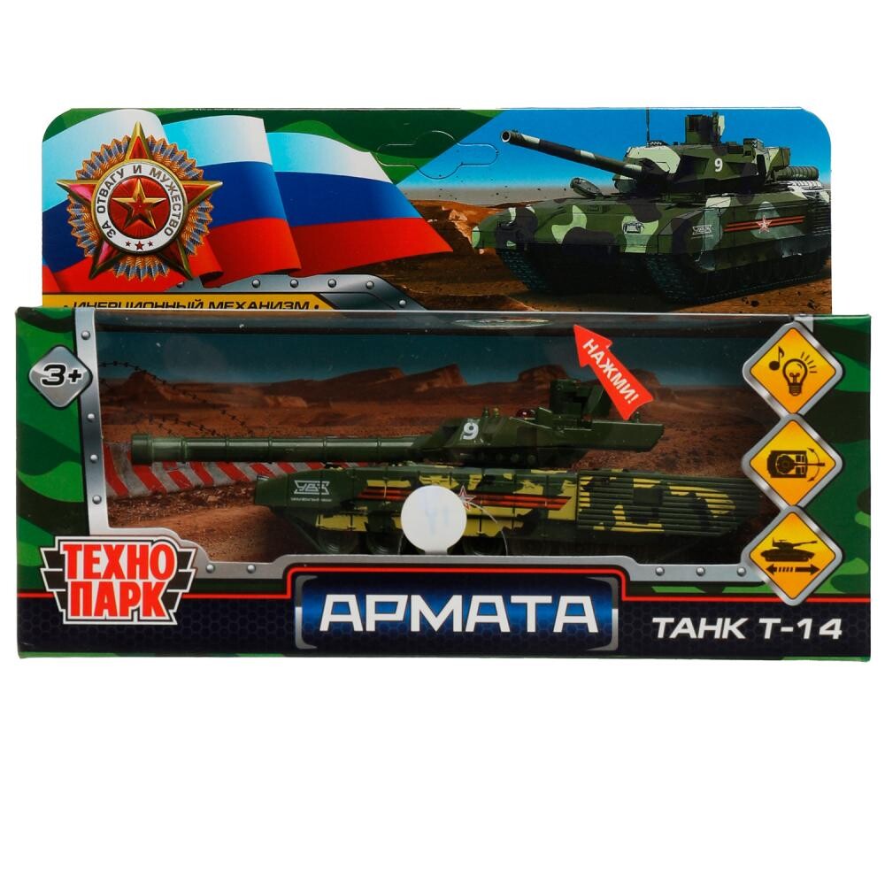 Машина металлическая АРМАТА, Технопарк ARMATA-12SLMIL-GN Технопарк