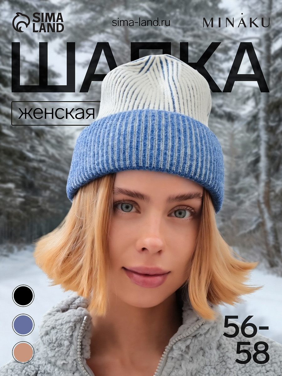 

Шапка, Синий