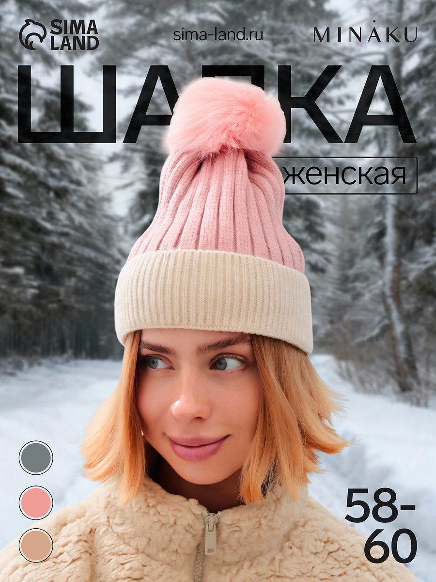 

Шапка, Розовый