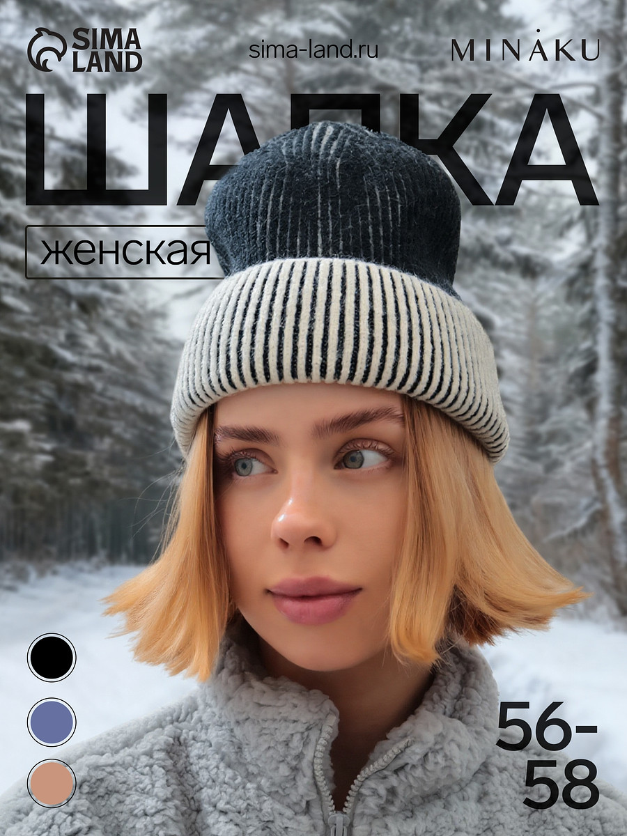 

Шапка, Черный