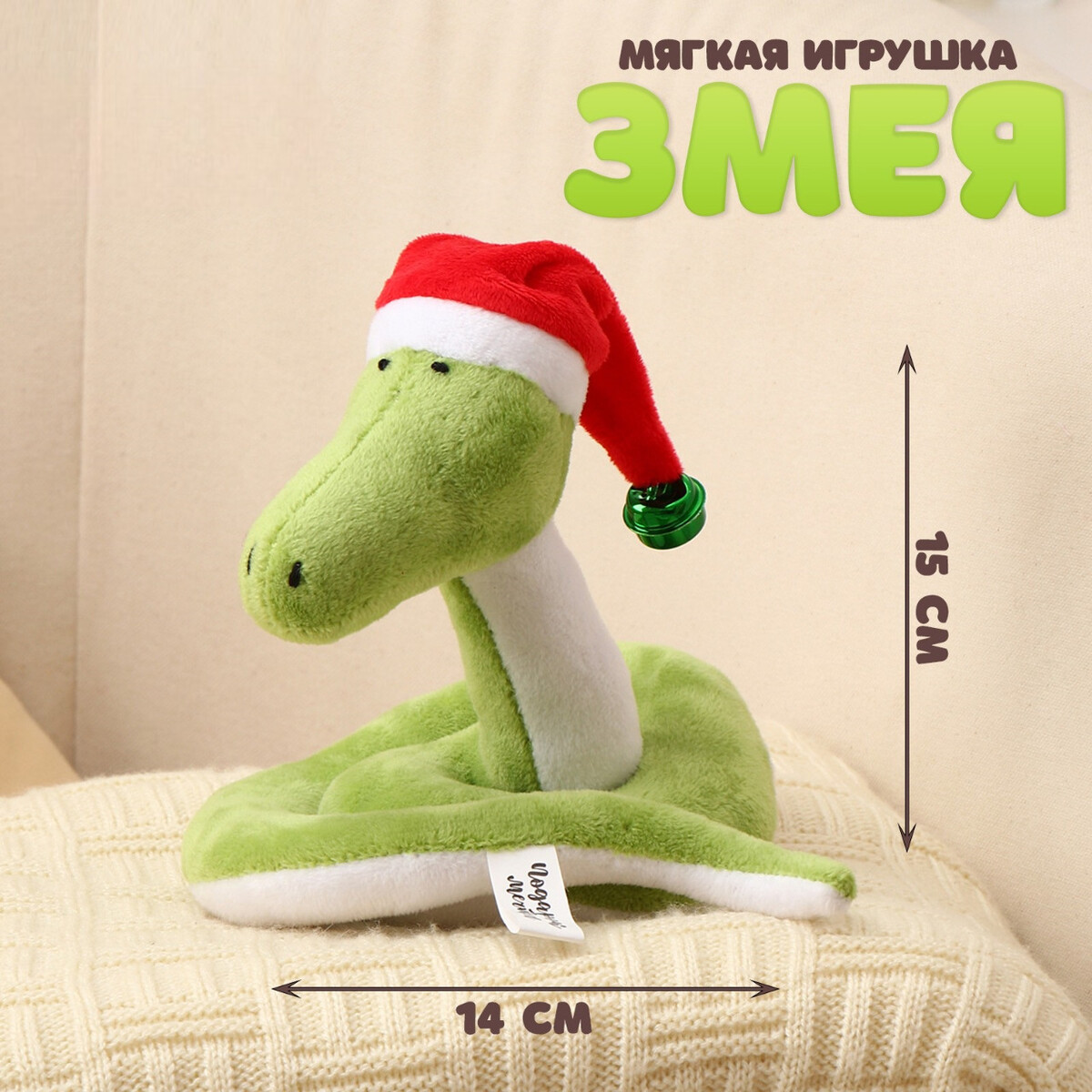 

Мягкая игрушка, Зеленый