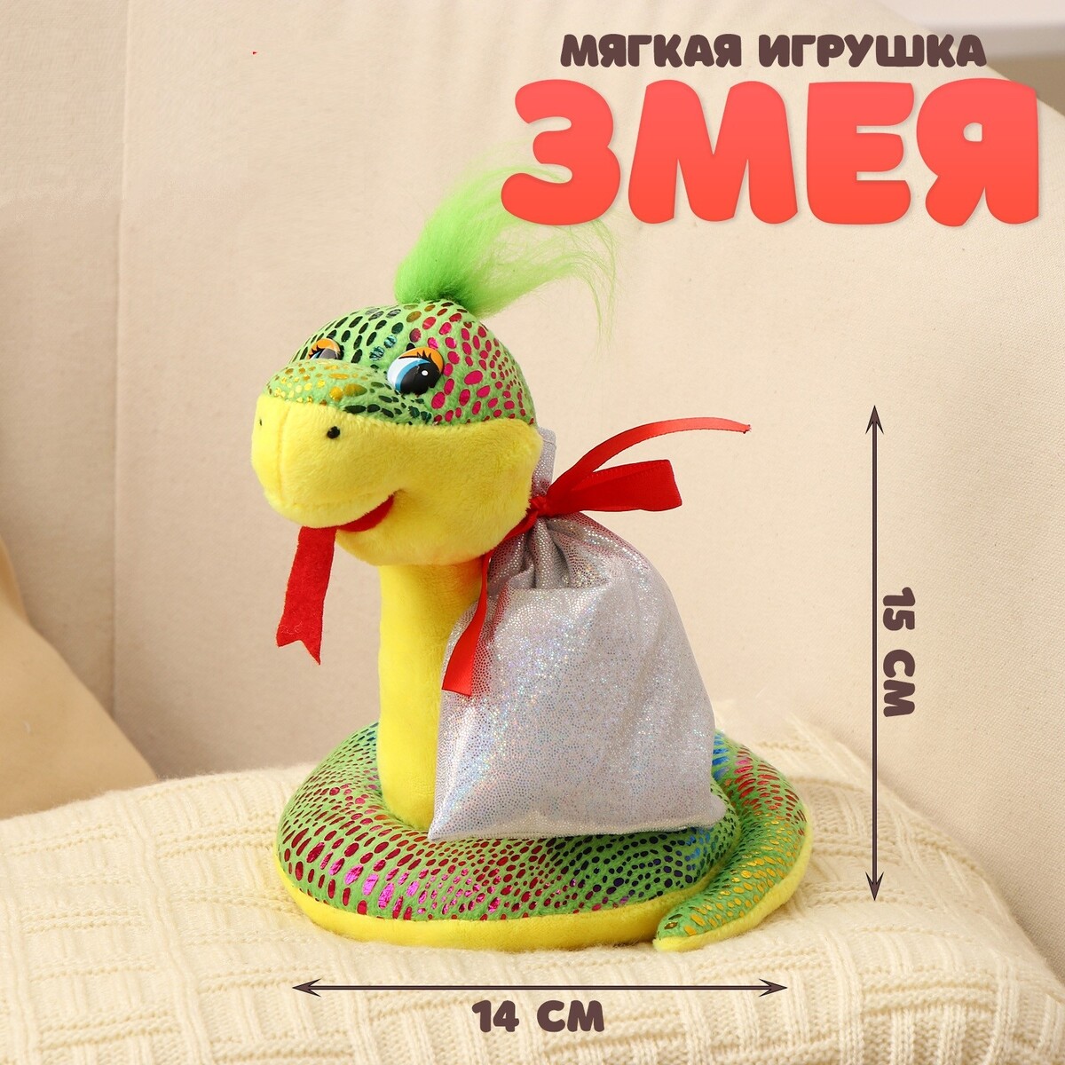 

Мягкая игрушка, Зеленый
