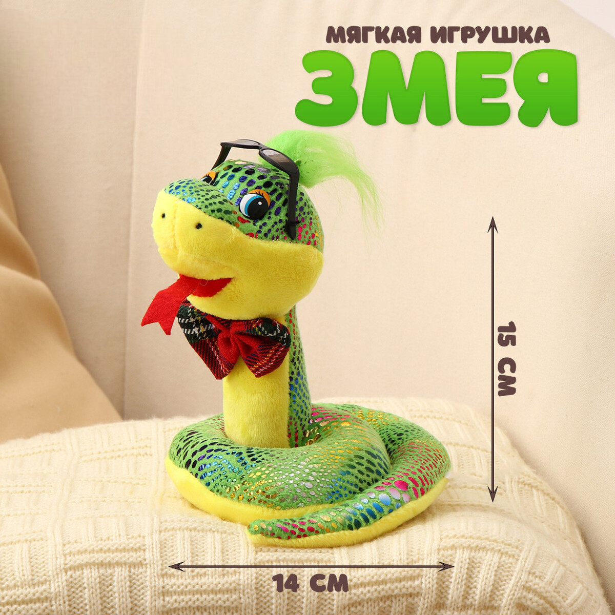 

Мягкая игрушка, Зеленый