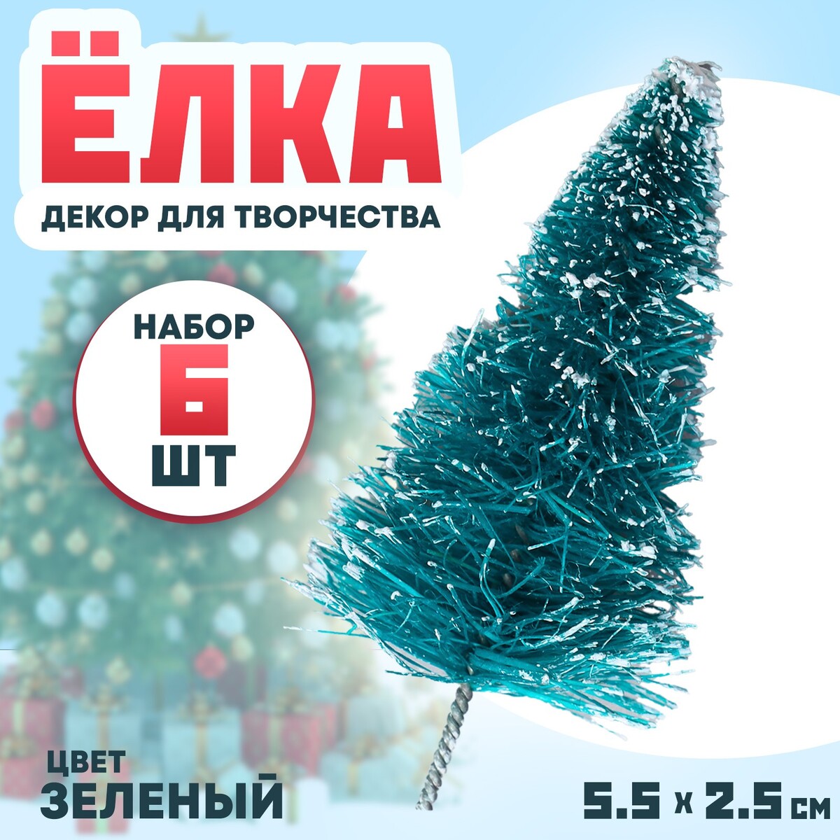 

Декор для творчества, Зеленый