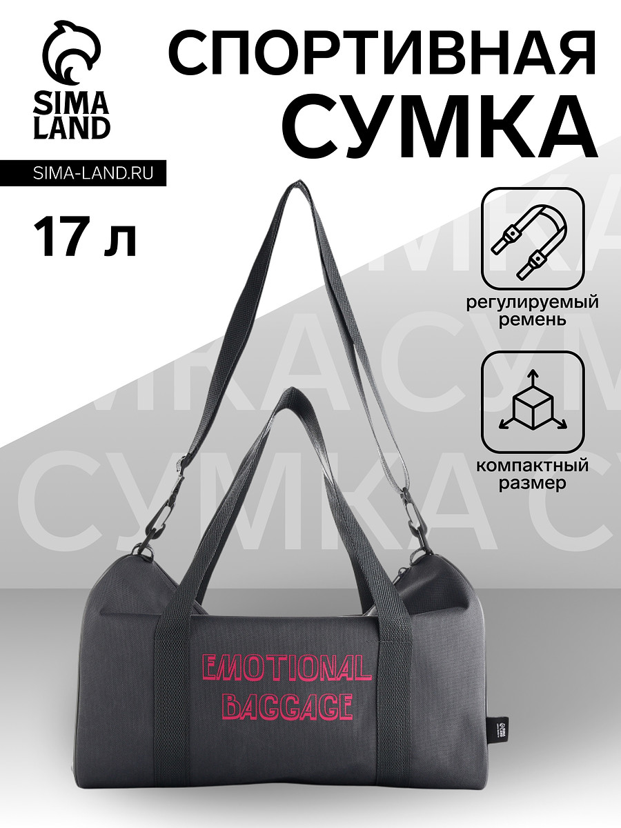 

Сумка спортивная женская на молнии textura, маленький размер, серая, Серый