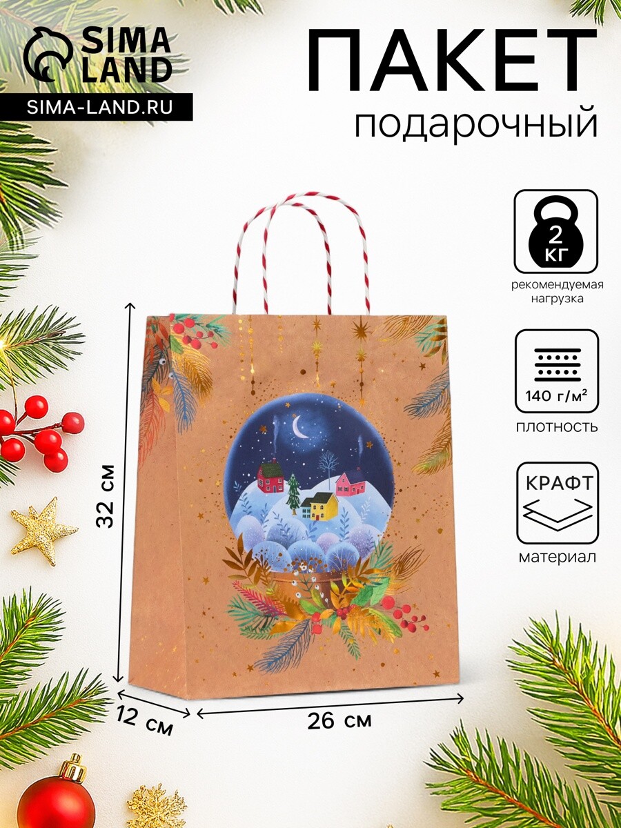 

Пакет бумажный подарочный новогодний крафт, Золотистый;красный;бежевый;коричневый