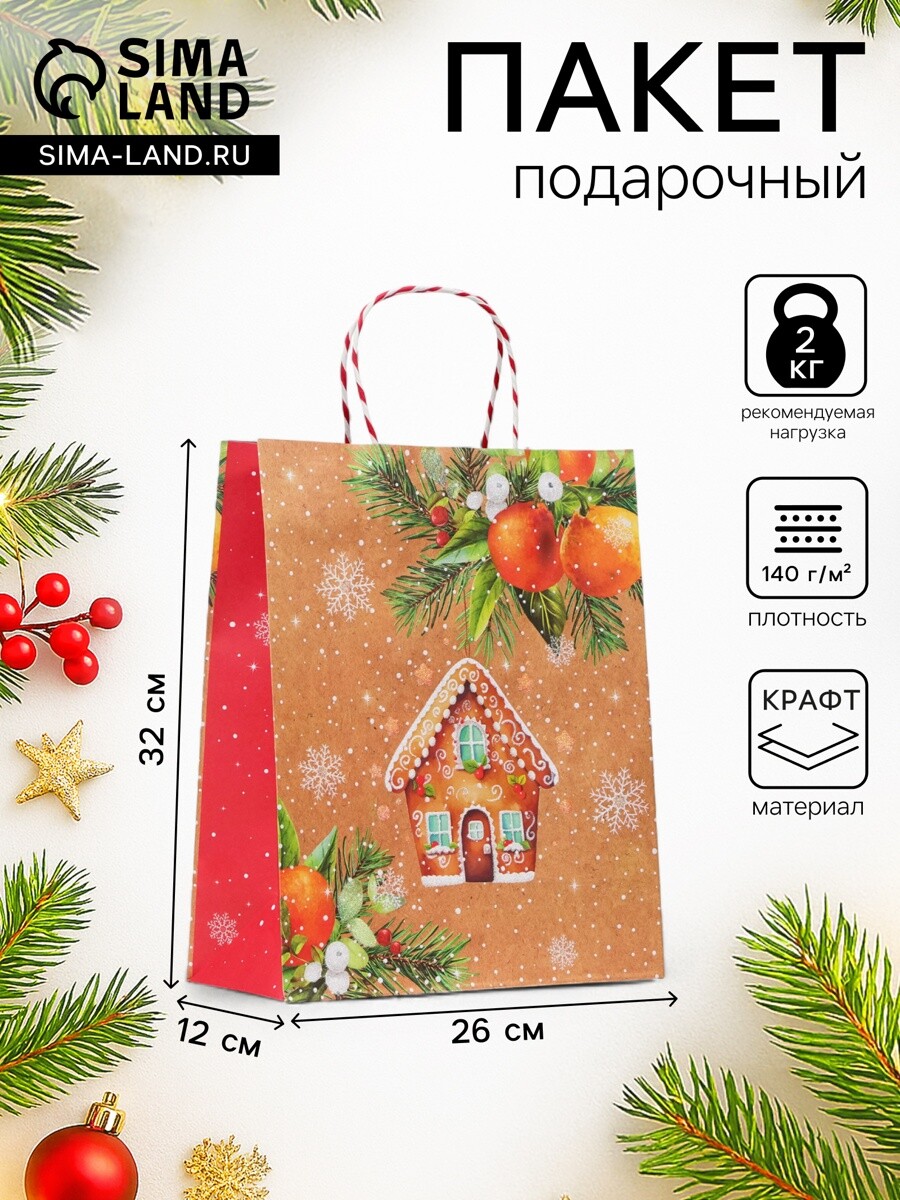 

Пакет бумажный подарочный новогодний крафт, Коричневый;золотистый;красный;бежевый