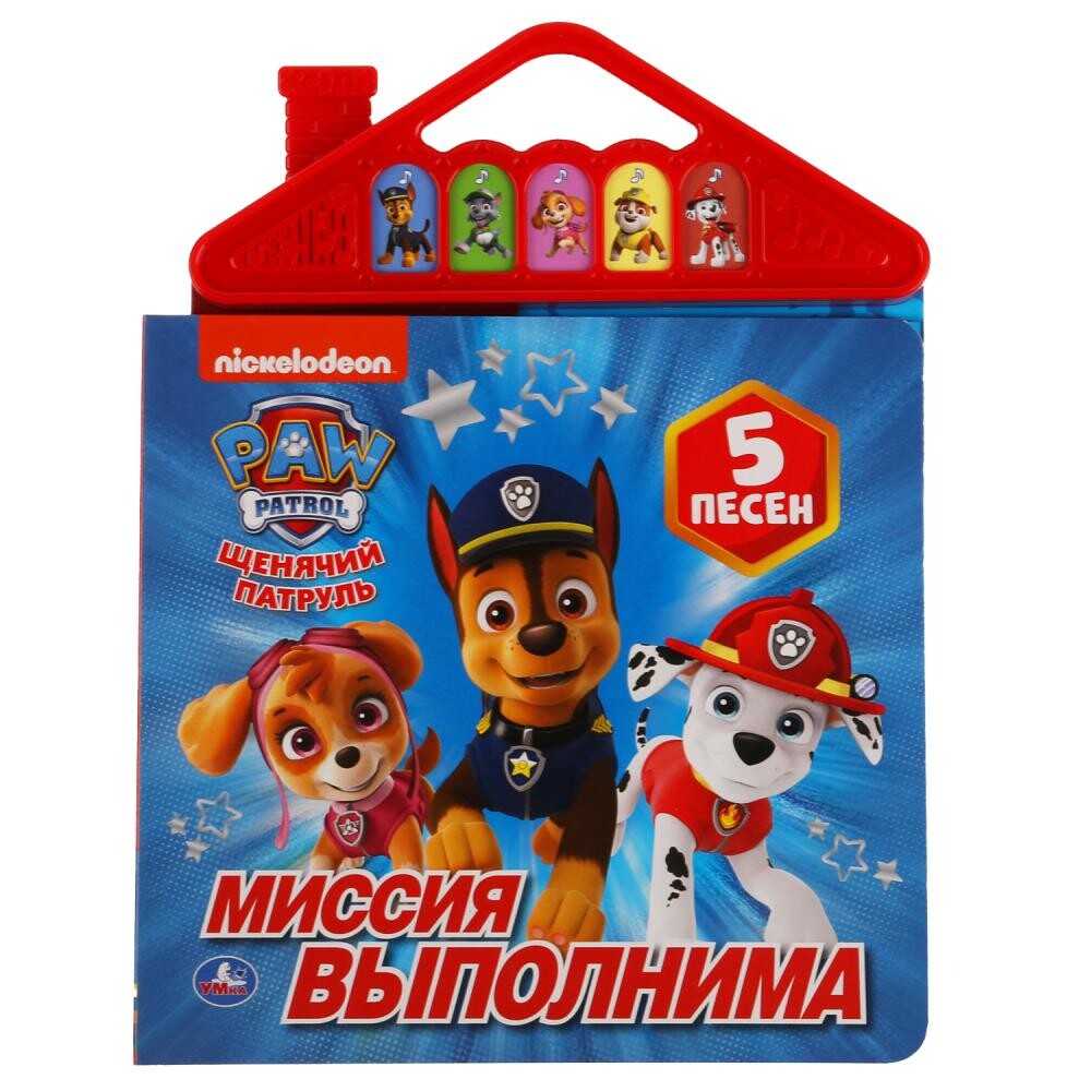 

Книга Щенячий Патруль, Умка 9785506044697
