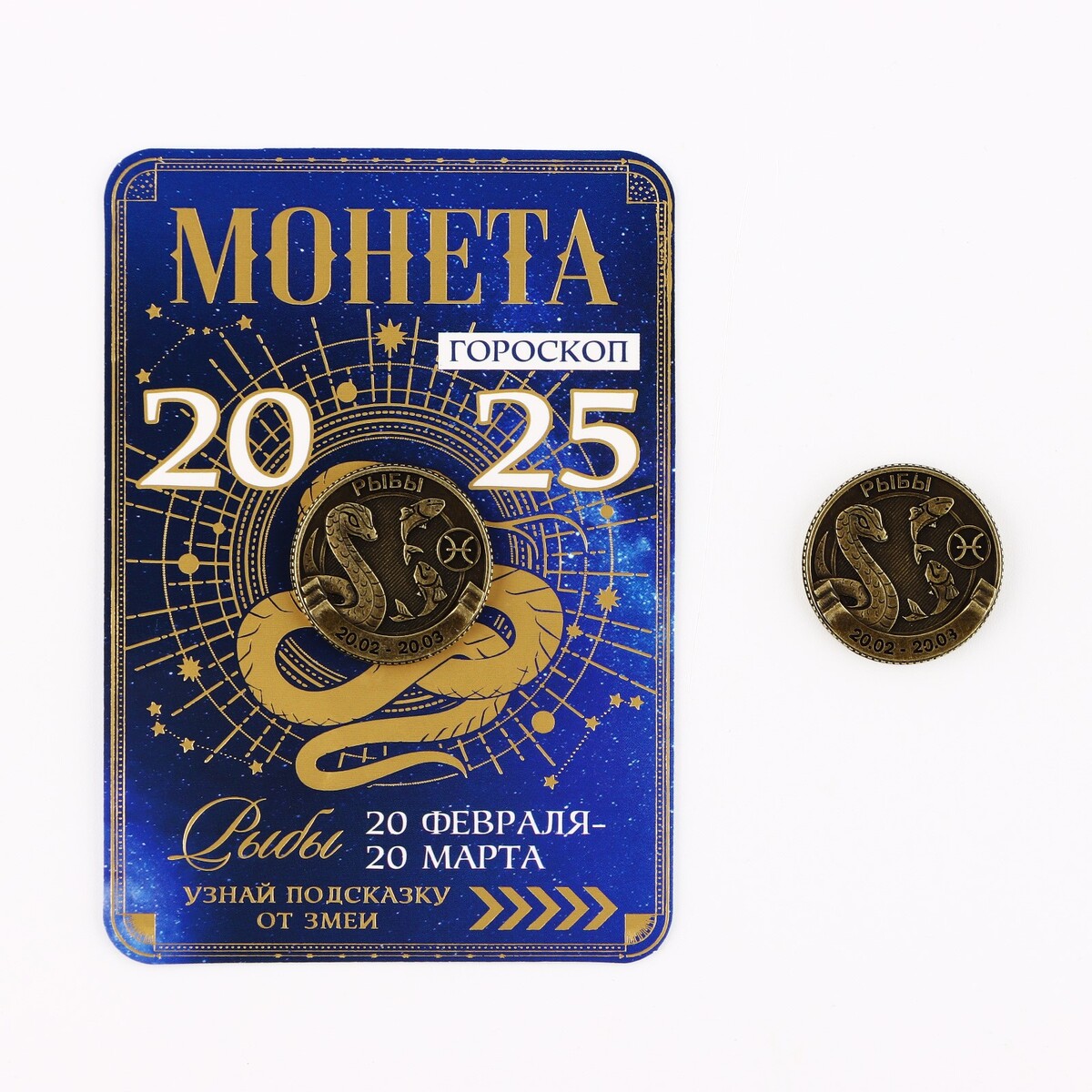 

Монета новогодняя гороскоп, амулет 2025