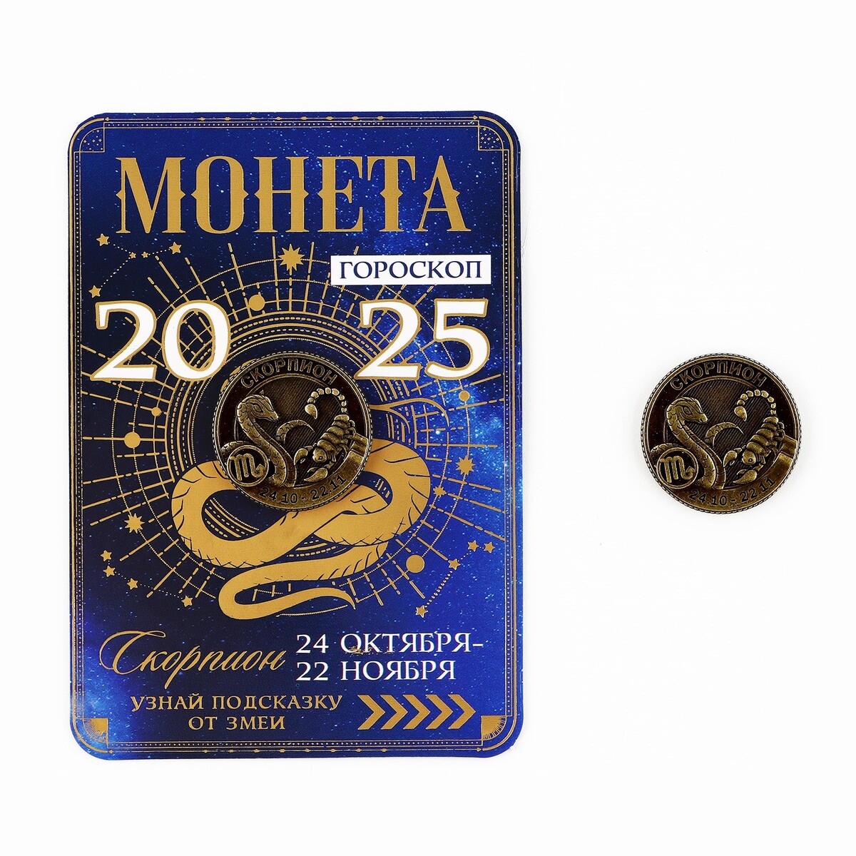 

Монета гороскоп 2025