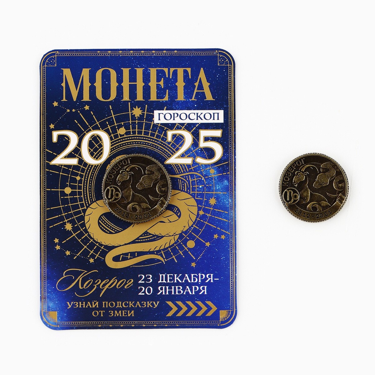 

Монета новогодняя гороскоп, амулет 2025