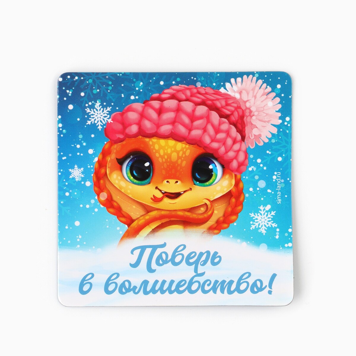 

Магнит