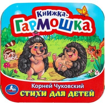 Книга Чуковский К Умка