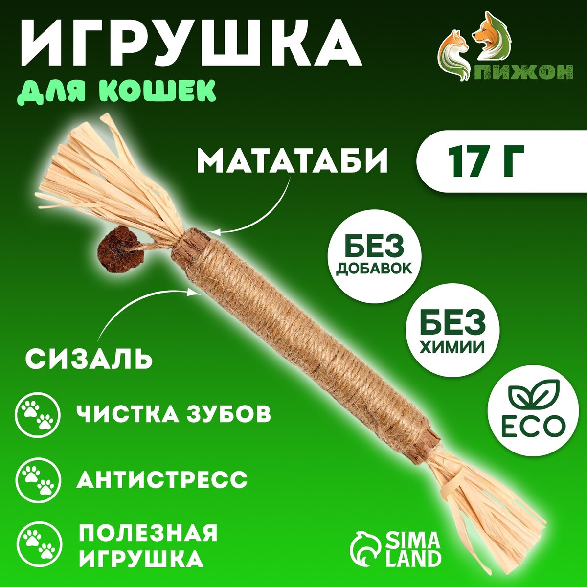 

Игрушка для кошек