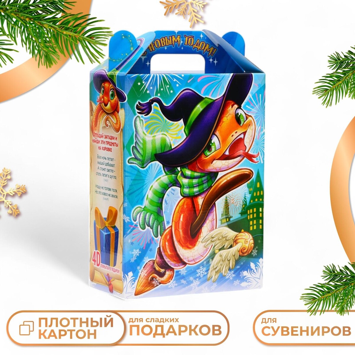 

Подарочная коробка новогодняя, Голубой