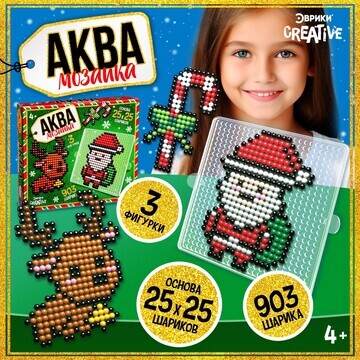 Новый год! аквамозаика