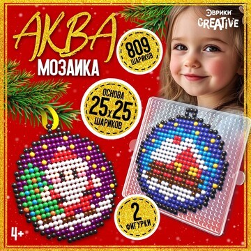 Новый год! аквамозаика