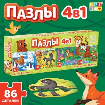 Пазлы 4 в 1 Puzzle Time