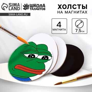 Набор холстов на магните