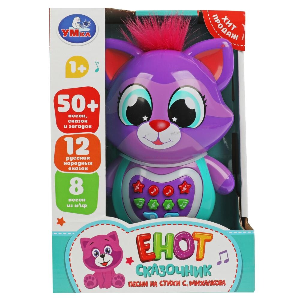 

Обучающая игрушка Михалков С, Фиолетовый