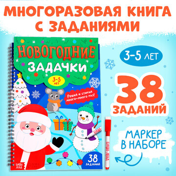 Новый год! книга