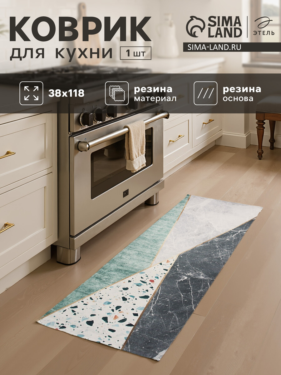 

Коврик, Серый