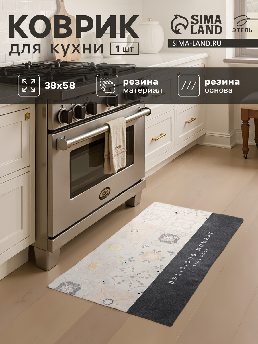 

Коврик, Серый