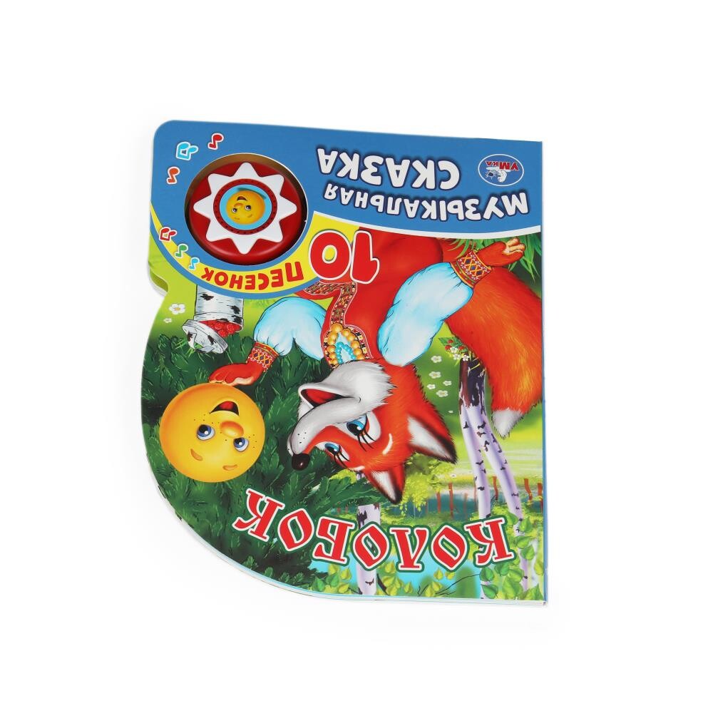 

Колобок (1 кн