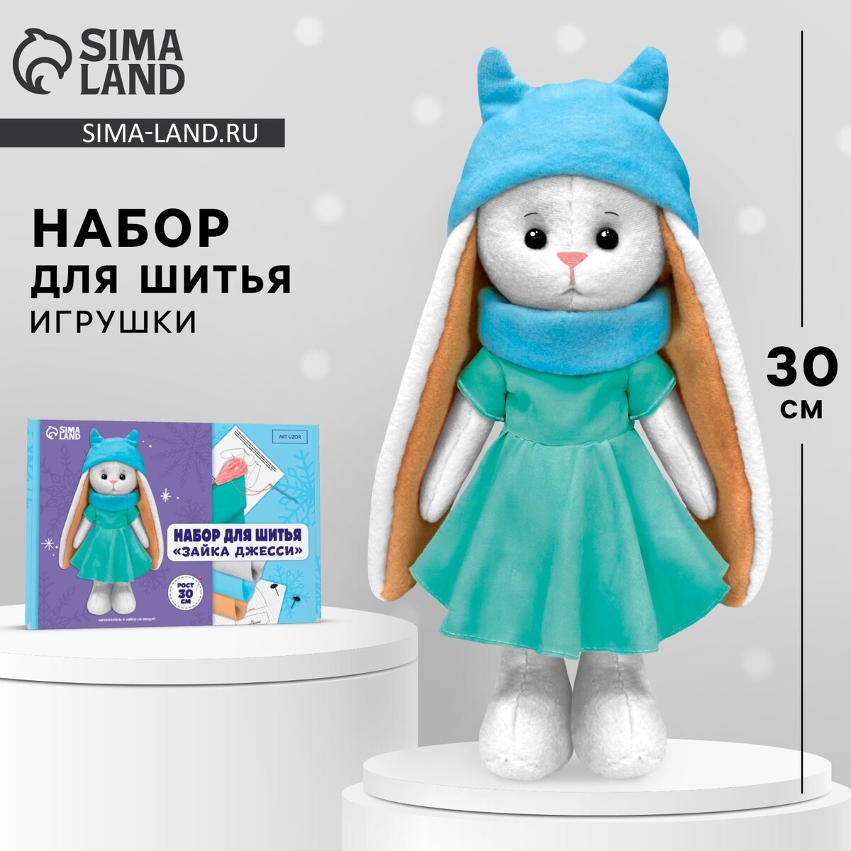 

Набор для шитья. мягкая игрушка своими руками, Разноцветный