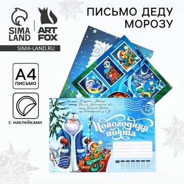 Новый год. письмо от деда мороза