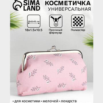 Косметичка на фермуаре, цвет розовый