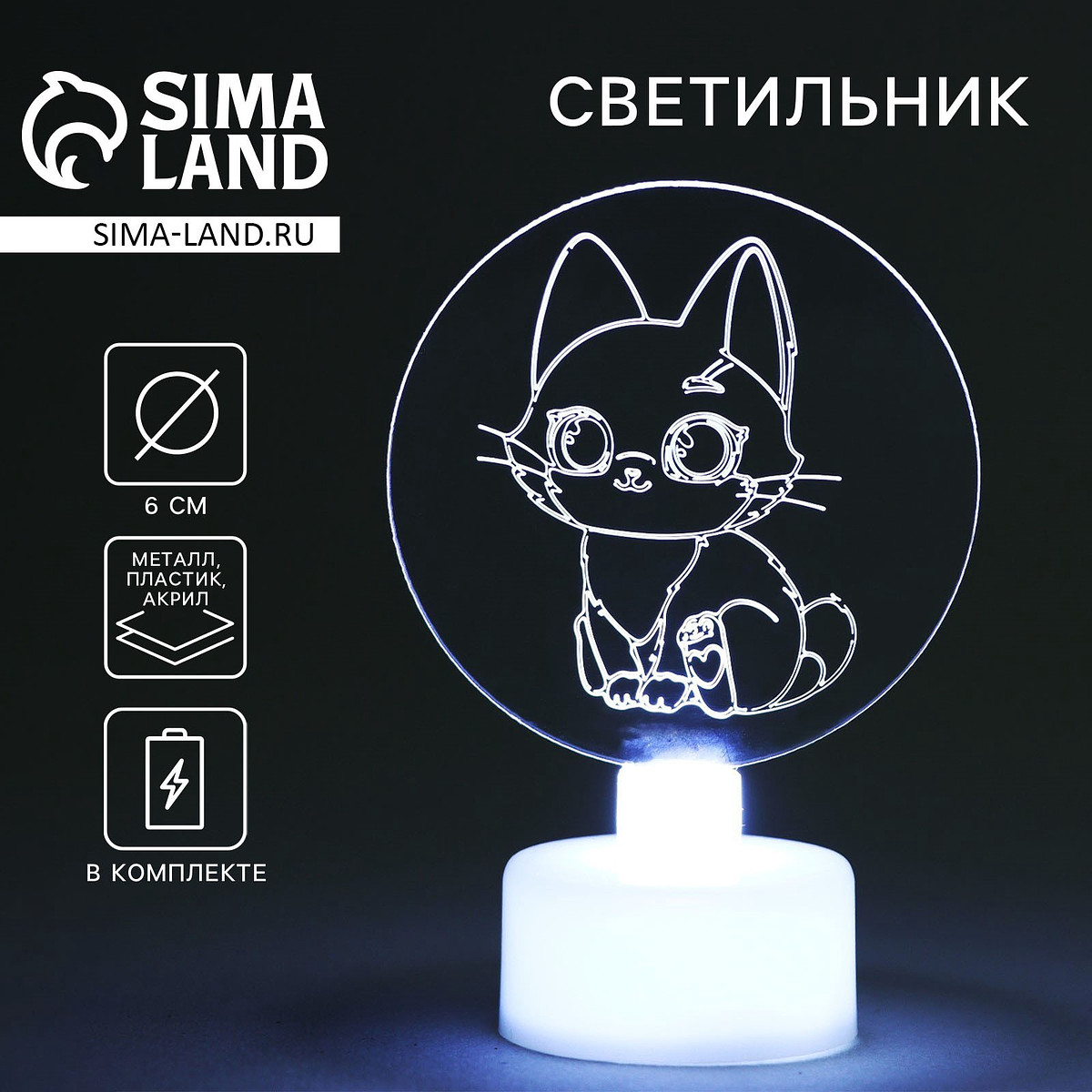 

Светильник ночник