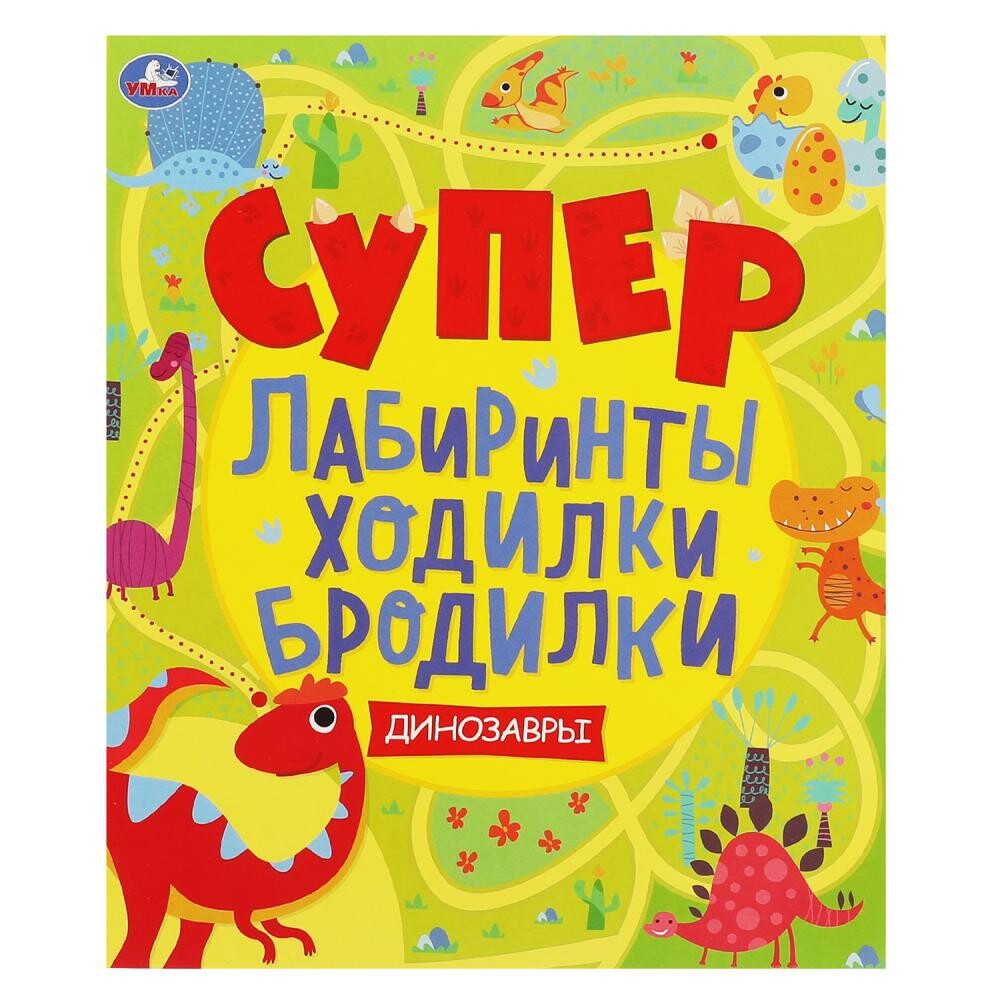 

Раскраска Умка 978-5-506-06653-8