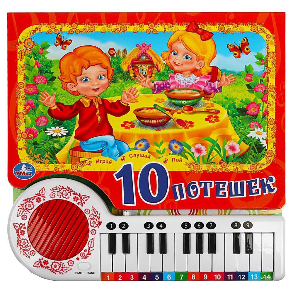 

Книга Умка 9785506073307