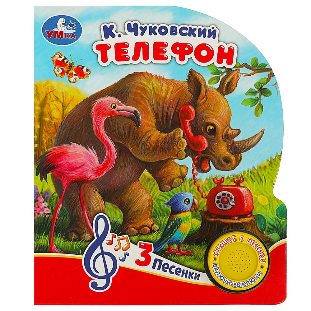 

Книга Чуковский К, Разноцветный