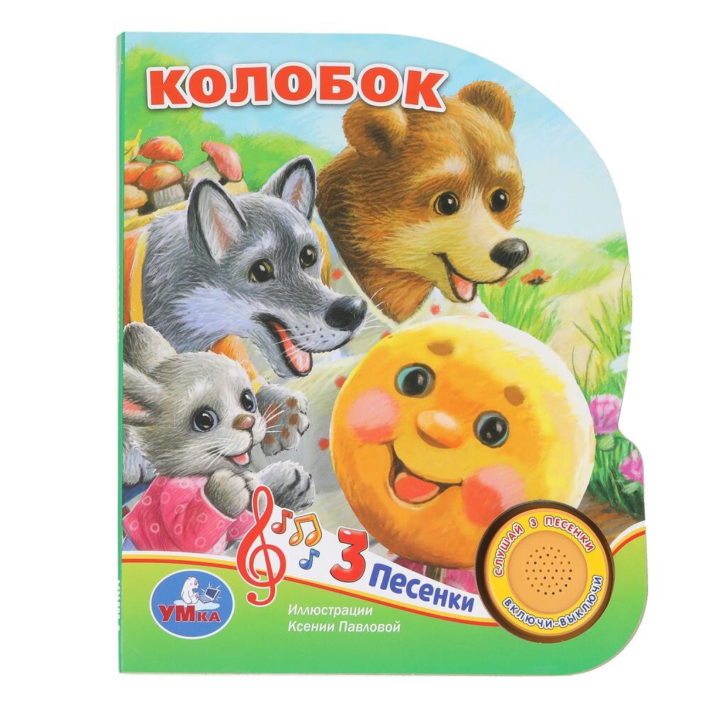 Книга Умка 9785506073499, Умка