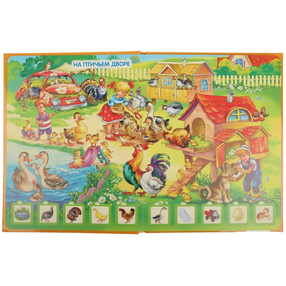 

Книга Умка 978-5-506-05751-2, Разноцветный