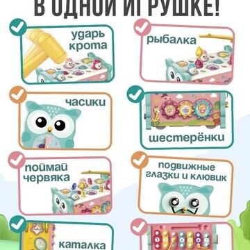 Развивающая игрушка