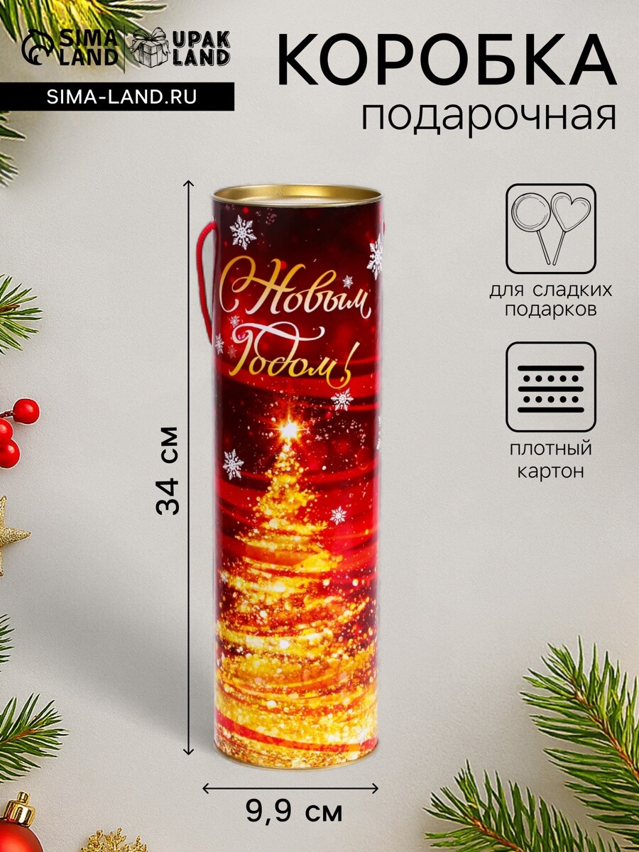 

Подарочная коробка, тубус, Красный;разноцветный