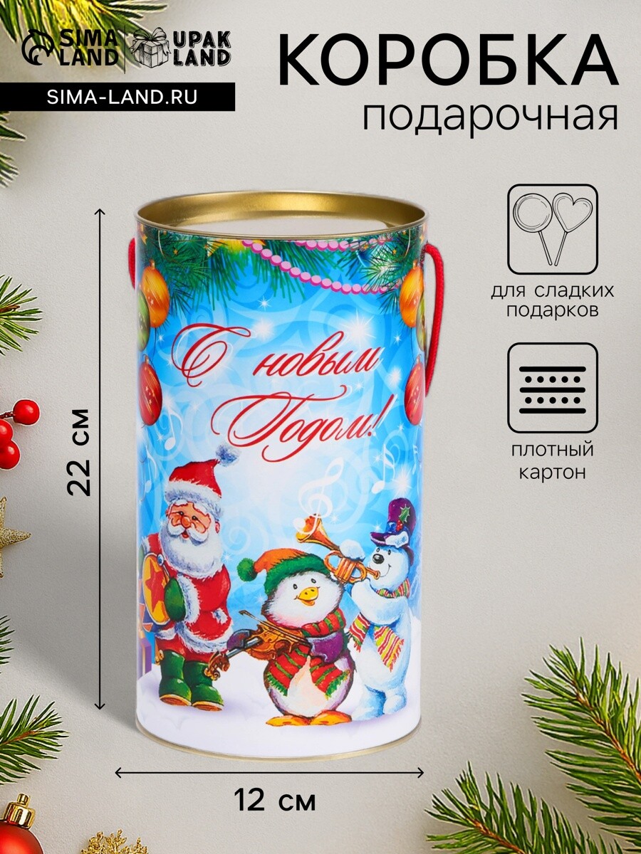 

Подарочная коробка, тубус, Голубой;разноцветный