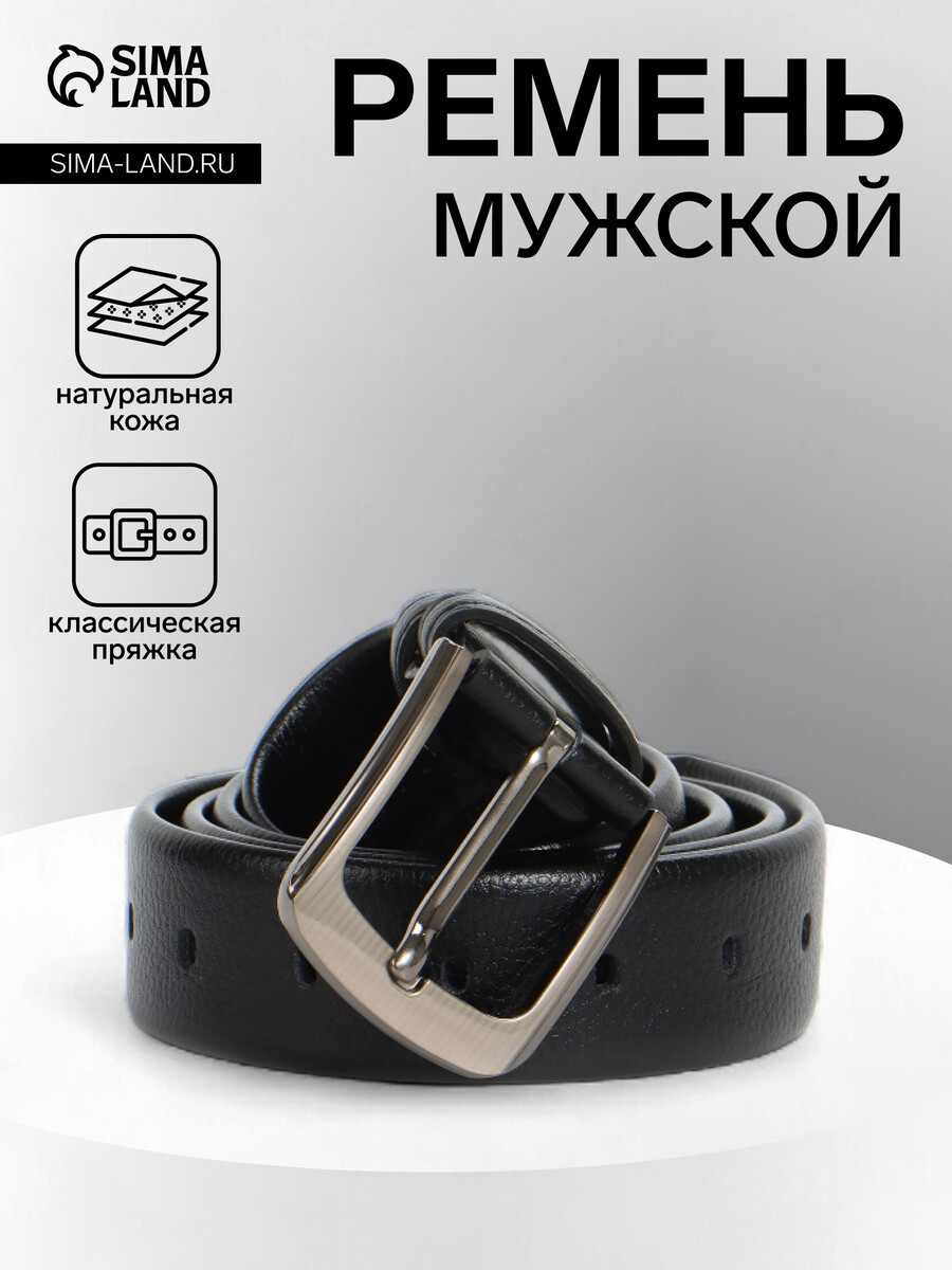 

Ремень мужской, ширина 4 см, винт, пряжка металл, черный