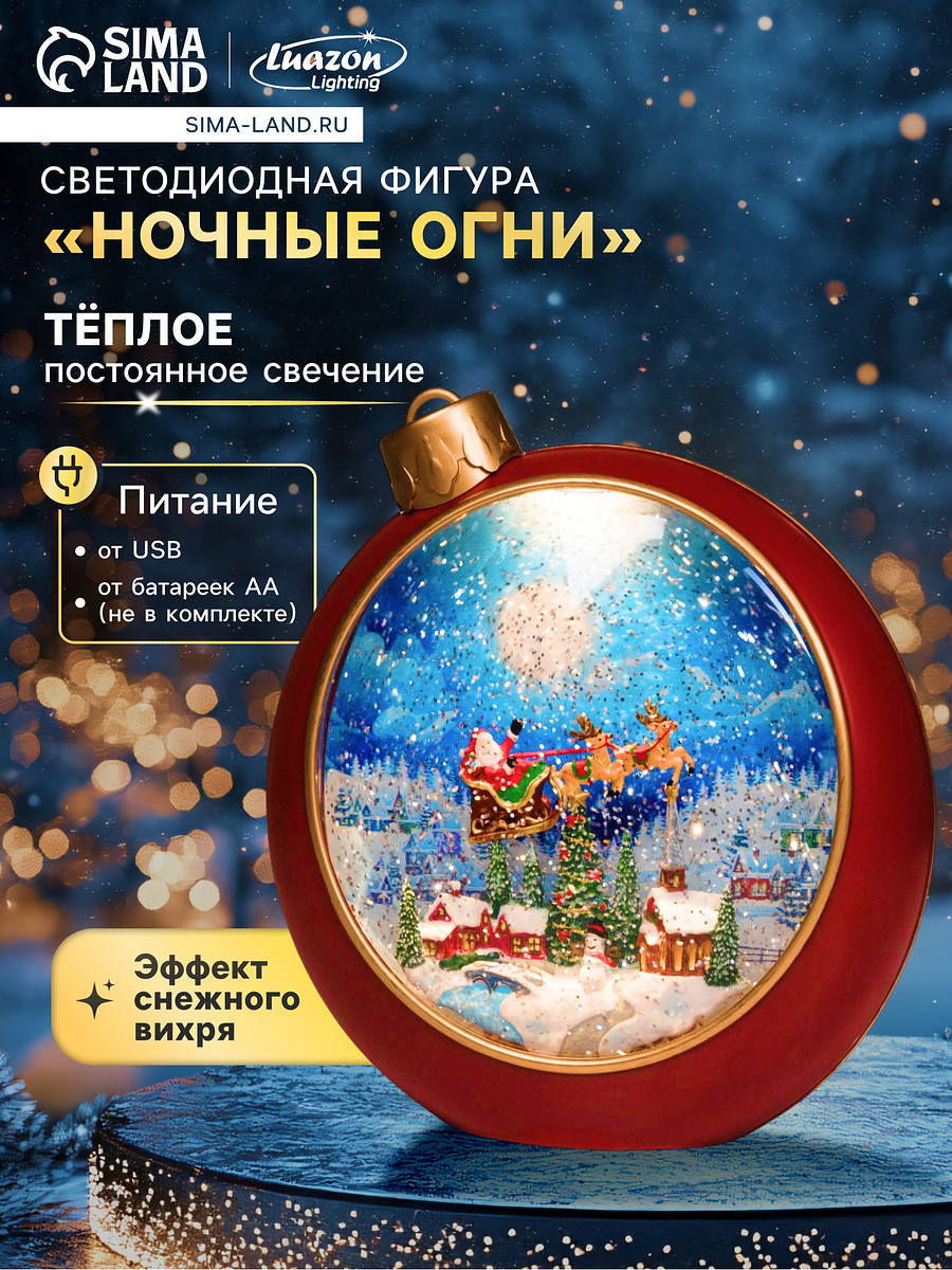 

Фигура светодиодная, Красный