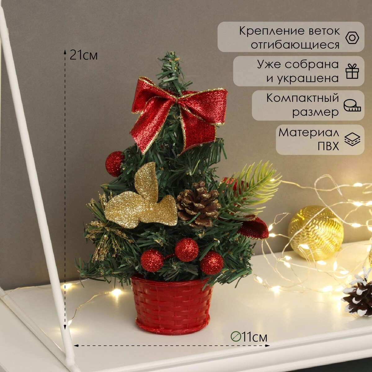 

Искусственная елка настольная, Зеленый