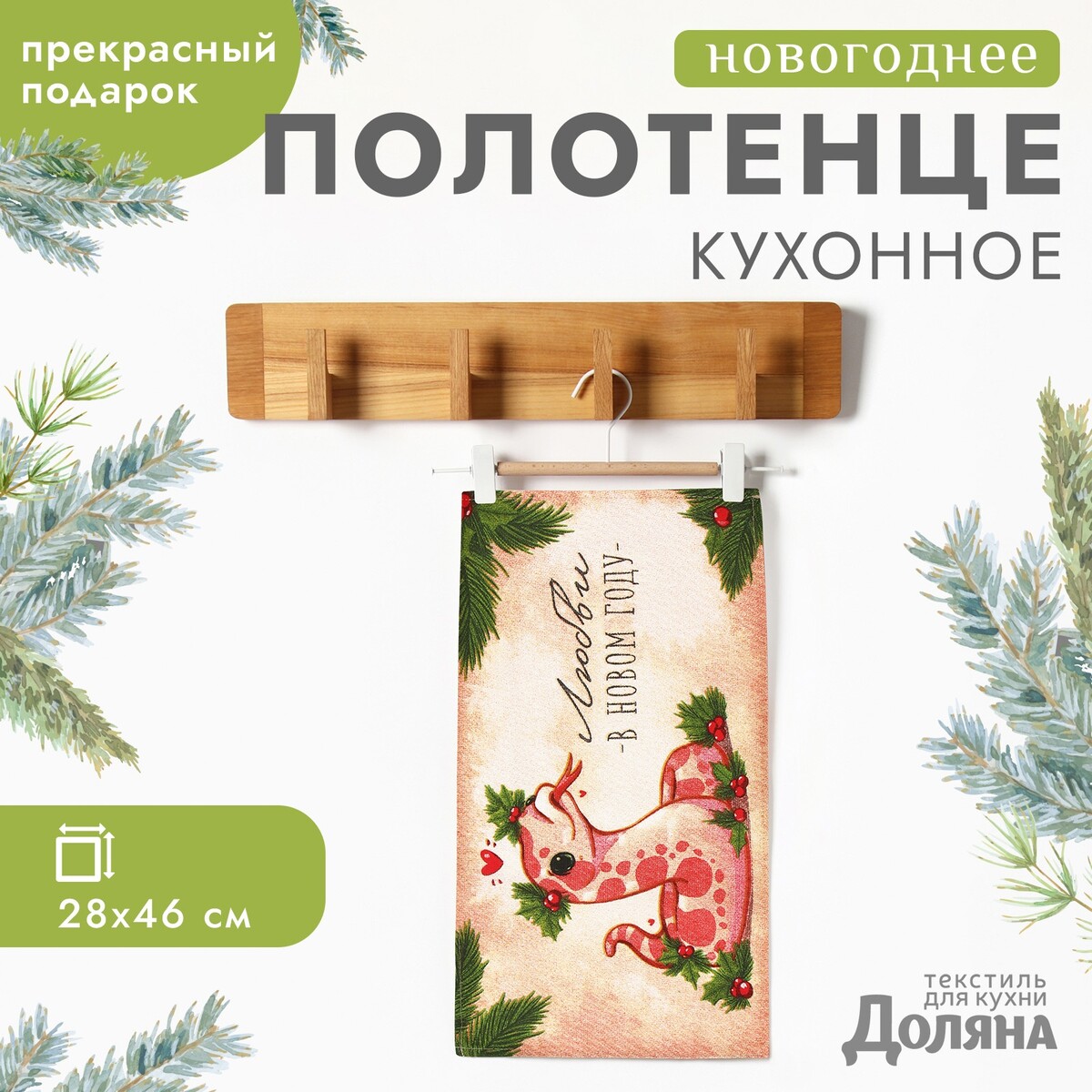 

Полотенце, Бежевый