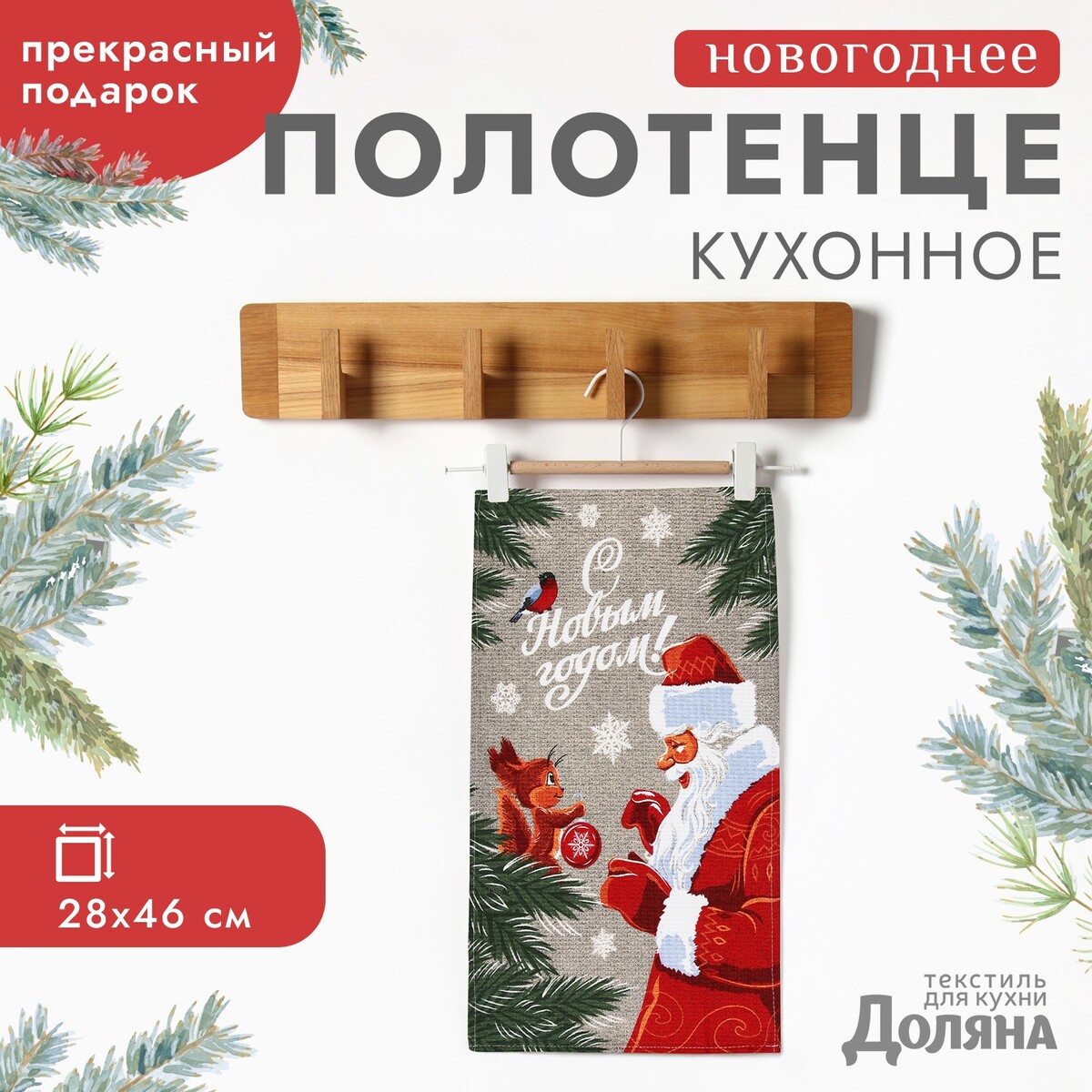 

Полотенце, Разноцветный;зеленый;красный;серый