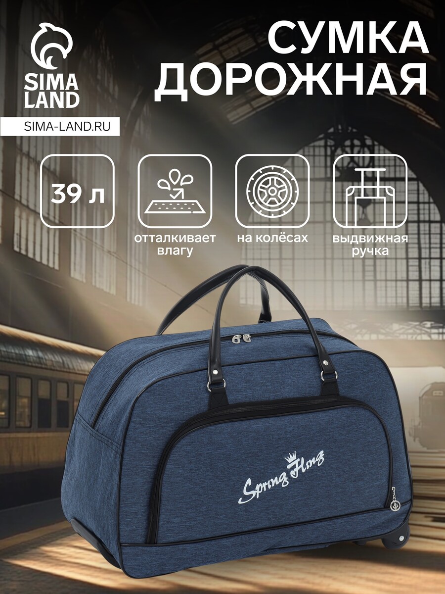 

Сумка дорожная на колесах 20, Синий