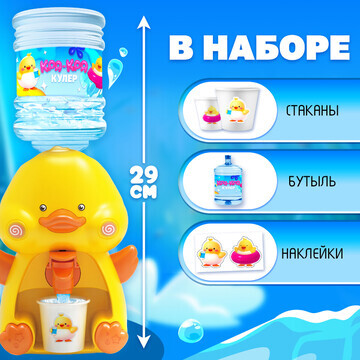 Кулер детский для воды baby zoo